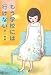 もう学校には行けない