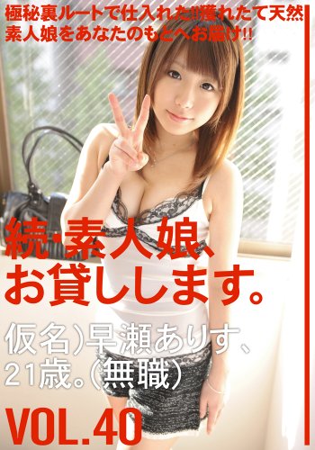 ³���ǿ�̼�����ߤ����ޤ���VOL.40 [DVD]