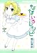 なないろレシピ 1 (まんがタイムコミックス)