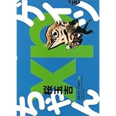ゲイツちゃんxp (BEAM COMIX)