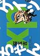 ゲイツちゃんxp (BEAM COMIX)
