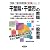 千葉県・千葉市の教養・一般教養〈2013年度版〉 (千葉県・千葉市教員試験「参考書」シリーズ)