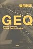 GEQ