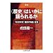 �w���\�胁���u���{�̂P�X�R�O�N��v