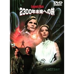 2300�N�����ւ̗� [DVD]