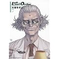 銃夢　Last　Order　NEW　EDITION（7） (KCデラックス)