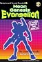 Neon Genesis Evangelion: The Unofficial Guide (Mysteries and Secrets Revealed!)