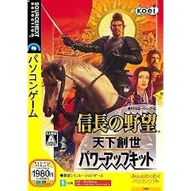 信長の野望 天下創世 パワーアップキット (説明扉付きスリムパッケージ版)