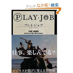 PLAY�EJOB (�v���C�E�W���u) (�r�����������������@����������)