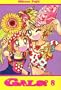 Gals! (Super Gals)  Vol. 8