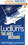 Untitled Ludlum 2 of 2