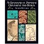 A Grammar of Japanese Ornament and Design (Dover Pictorial Archives)