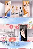 君に届け ~育てる想い~ 特典 美白を守れ!「爽子のUVチェックストラップ」付き 画像