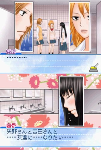 君に届け 〜育てる想い〜-イメージ