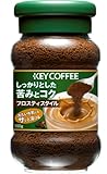キーコーヒー インスタントコーヒー フロスティスタイル 100g
