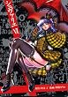 シュヴァリエ（6） (マガジンZコミックス)
