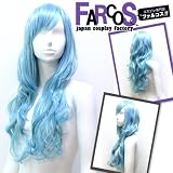 【ＦＡＲＣＯＳ WIG★ロング０２：アクア】[ロングカール]耐熱ウィッグ／フルウィッグ
