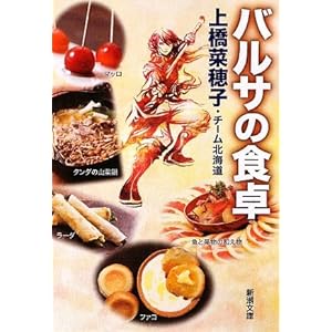 �o���T�̐H�� (�V������)