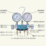 デンゲン マニホールドゲージ2バルブ方式(R407C・R404A・R507A・134a用) CP-MG257