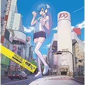 渋谷系 feat.初音ミク(外付け特典ポスターなし)