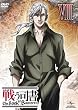 戦う司書 The Book of Bantorra 第8巻 [DVD]