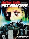 ペット・セメタリー (字幕版) ペット・セメタリー (字幕版)