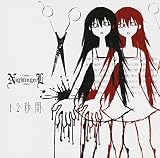 12秒間
