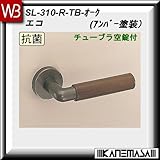 レバーハンドル チューブラ空錠 【白熊】 エコ SL-310 アンバー・オーク 丸座