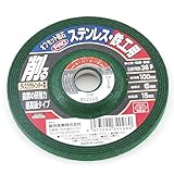オフセットPRO ステン・鉄工 100×6.0×15mm/グラインダー砥石/切断砥石【SK11】