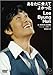 ���Ȃ��ɉ�Ă悩���� LBH in TOKYO DOME 2006.5.3 [DVD]