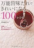 ��ǽ��̣����Ǥ��줤�ˤʤ�100�쥷�� ��Ĳ�ˤ��� �ݡ������롢����ȯ�ڿ��ʤ��١���