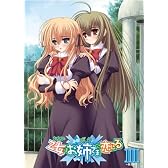 乙女はお姉さまに恋してる3 =限定版= [DVD]
