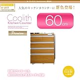 ステンレス天板の頑丈キッチンカウンター (幅60cm プレミアム 限定木目調)