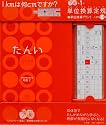単位換算定規+単位換算プリント 小学校1~6年 ~勉強ひみつ道具 プリ具 第1弾~ (eduコミユニケーションMOOK プリ具 1)