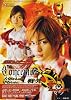 仮面ライダーキバキャラクターヴィジュアルガイド2<Concerto コンチェルト> (TVガイドMOOK通巻5号)