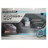 カーメイト(CARMATE) プリウストレイ グレー NZ502