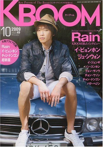KBOOM(ケーブーム)2009年10月号