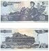 North Korea 1998 5 Won, Pick 40