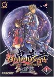 Onimusha Volume 1: Night Of Genesis (Onimusha)