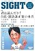 SIGHT (サイト) 2007年 01月号 [雑誌]