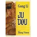 Ju Dou