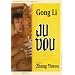 Ju Dou