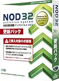 NOD32�A���`�E�C���X V2.5 �X�V�p�b�N 32/64bitOS