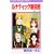 ���i�e�B�b�N�G�Z�c (1) (��ڂ�}�X�R�b�g�R�~�b�N�X (721))