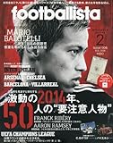 月刊フットボリスタ 2014年 02月号 [雑誌]