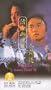 Chinese Ghost Story II [VHS]