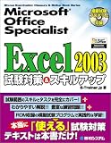Microsoft Office Specialist Excel2003 �����΍�&�X�L���A�b�v (Shuwa Examination Measure & Skillup Book Series)