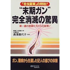 �g�����K���h���S���ł̋��ف\�����̈�t��������̏،�! (�}�C�E�u�b�N)