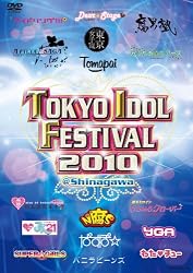 TOKYO IDOL FESTIVAL 2010 [DVD]
