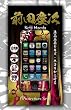 iPhone4�p�ی�V�[�g&nbsp;�O�c�c��
